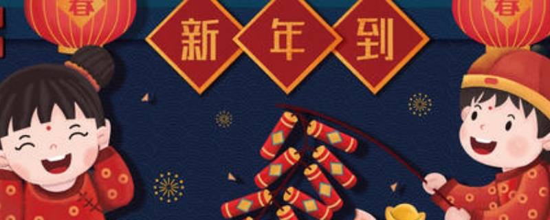 春节的由来和风俗（春节的由来和风俗简介）