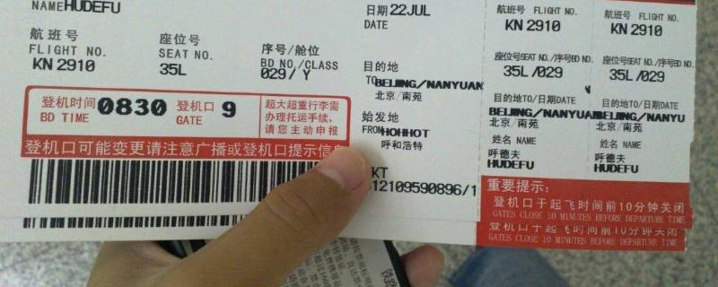 飞机票怎么取票（儿童飞机票怎么取票）