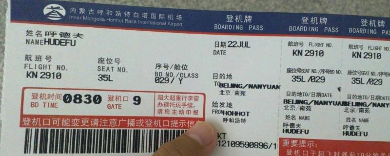 网上买飞机票怎么报销（网上买飞机票怎么报销路费）