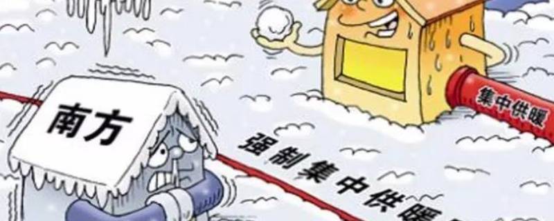 南方供暖的城市有哪些地方（南方家庭取暖最佳方案）