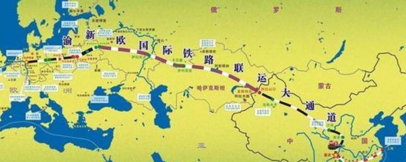 中欧铁路经过哪几个国家（中欧铁路经过哪些国家）