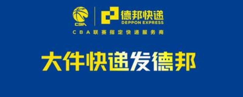 dpk是哪个快递公司 dpk是哪个快递公司查询
