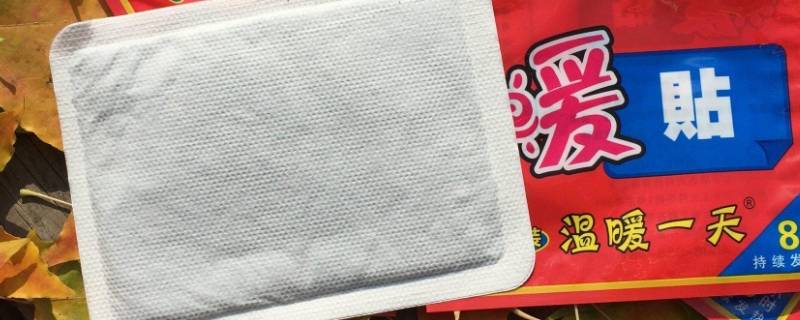 暖宝贴是什么材料 暖宝贴是什么材料制成的