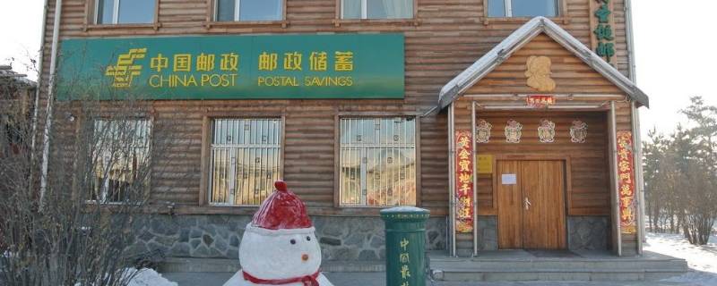 邮局中午休息多长时间（邮局中午休息多长时间二年级题目）