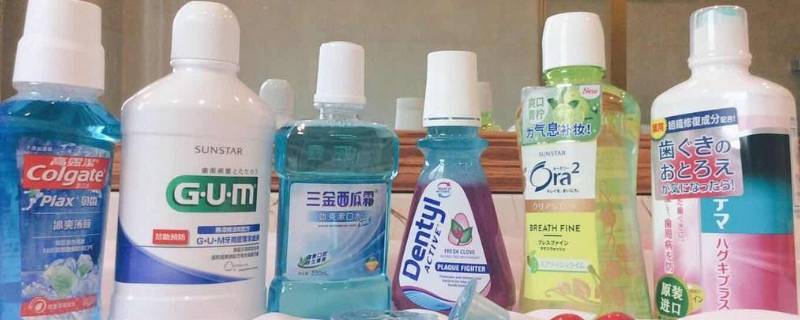 漱口水打开后可以放多久 漱口水开了后可以放多久