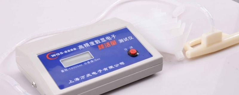 测肺活量的仪器叫什么（测肺活量的仪器叫什么名字）