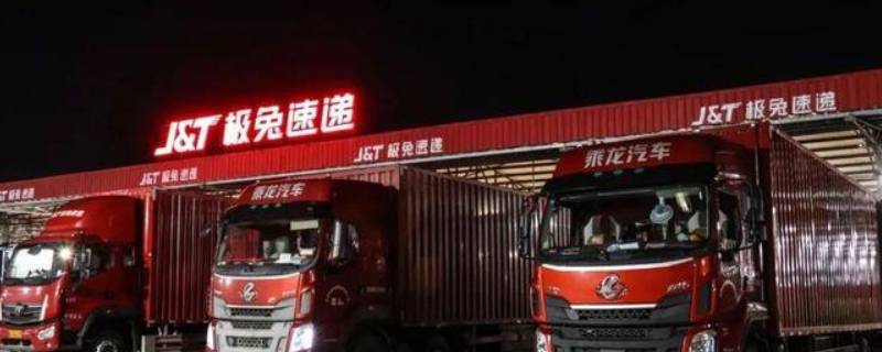 极兔速递是中通快递吗（极兔快递跟中通快递什么关系）