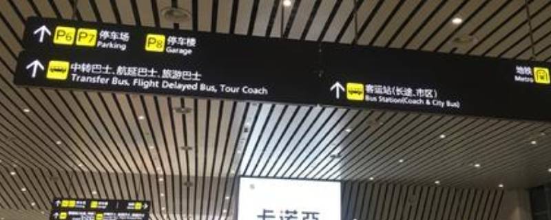 白云t2是机场南还是机场北 白云机场t2在机场南吗