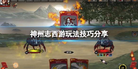 神州志西游怎么玩 神州志 西游