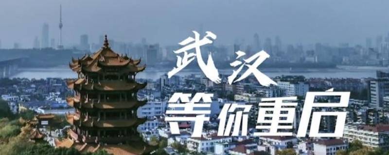 武汉到汉口有多远（高铁武汉到汉口有多远）