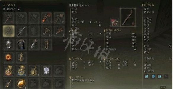 艾尔登法环PVP入侵怎么玩 艾尔登法环PVP出血流入侵配装分享