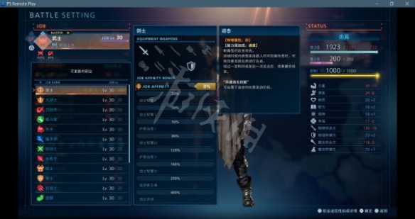最终幻想起源新手怎么玩 最终幻想起源新手装备选择推荐