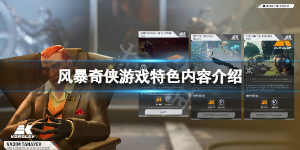 风暴奇侠好玩吗 风暴奇侠好玩吗知乎