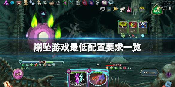 崩坠游戏配置要求高吗 崩坠游戏配置要求高吗贴吧