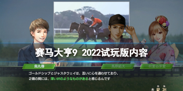 赛马大亨9 赛马大亨9结婚条件