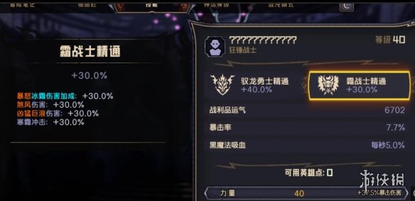 小缇娜的奇幻之地驭龙及霜搭配思路分享 驭龙及霜怎么搭配