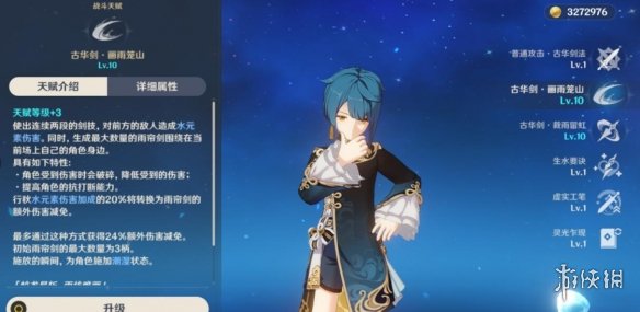 原神2.6行秋技能与命座解析 原神2.6行秋武器选什么