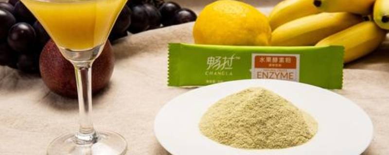 酵素可以放冰箱多久（酵素可以放冰箱多久吃）