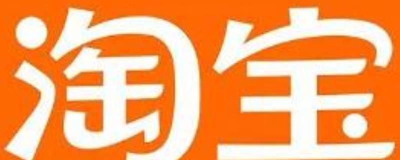 淘宝消息怎么全部删除（淘宝消息怎么全部删除介面标记删除）