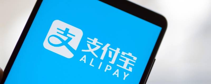 支付宝在哪里查结婚证 支付宝在哪里查结婚证号