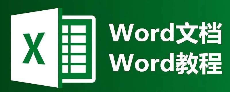如何查看word版本信息 怎么查看word版本