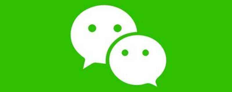 微信连麦会显示对方闭麦了吗 微信连麦会显示对方闭麦了吗怎么设置