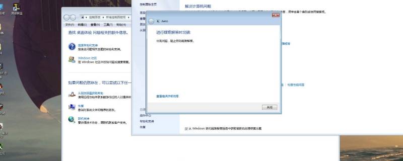 任务栏经常假死为什么（win7任务栏经常假死）