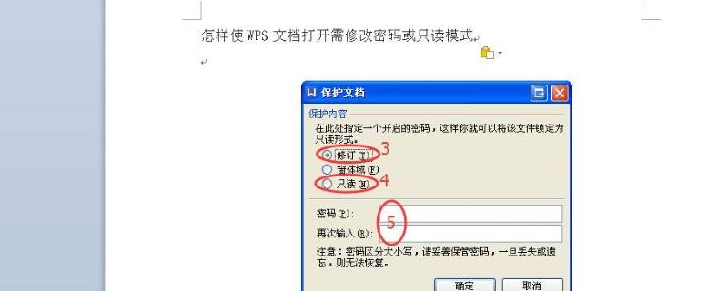 wps文件突然变成只读模式 wps文件突然变成只读模式,没有设置密码