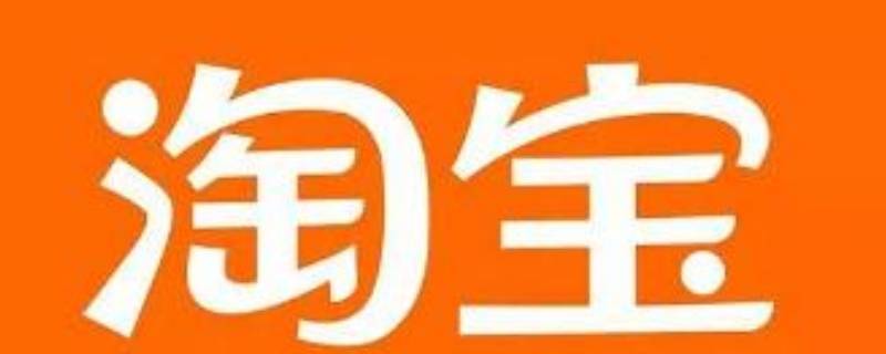 店铺pv是什么意思 店铺pv是什么意思呀