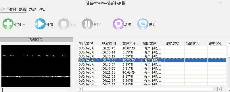 手机wav格式怎么转换 手机wav格式怎么转换音频