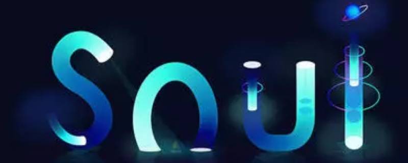 soul瞬间是什么意思 soul瞬间是什么意思啊