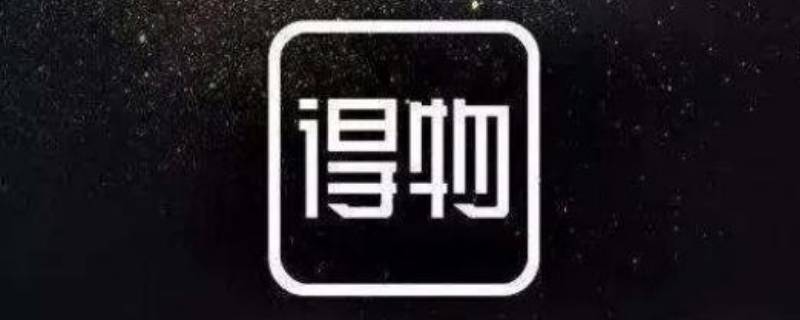 得物取消出价退保证金吗 得物保证金如果取消售卖退吗?