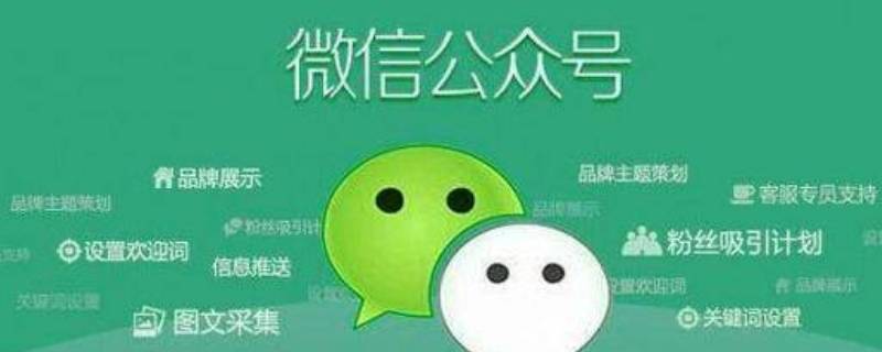 服务号一个月只能发四条吗 服务号一个月只能发四条吗怎么发