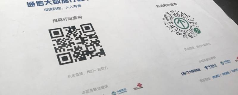 行程码原理 行程码原理图
