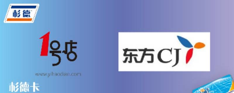 无锡杉德卡使用范围 无锡杉德卡使用范围图
