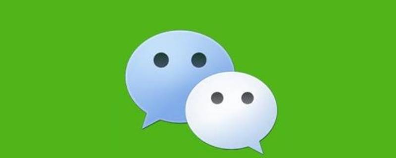 如何发起群接龙 微信如何发起群接龙