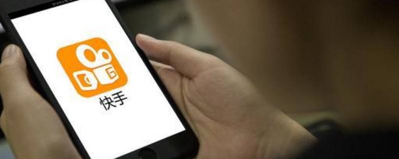 快手为什么不能连续点赞 快手为什么不能连续点赞三个作品