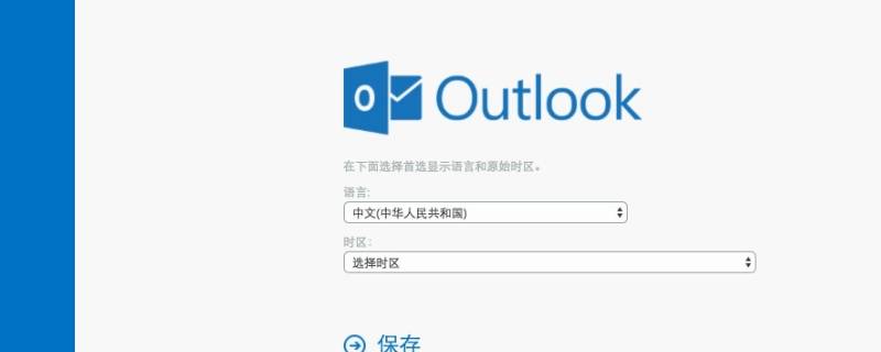outlook和hotmail区别（hotmail与outlook的区别）