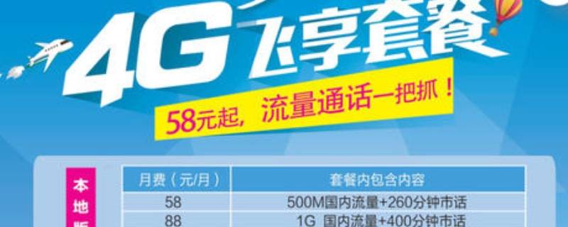 移动套餐取消怎么办理 中国移动套餐取消怎么办理