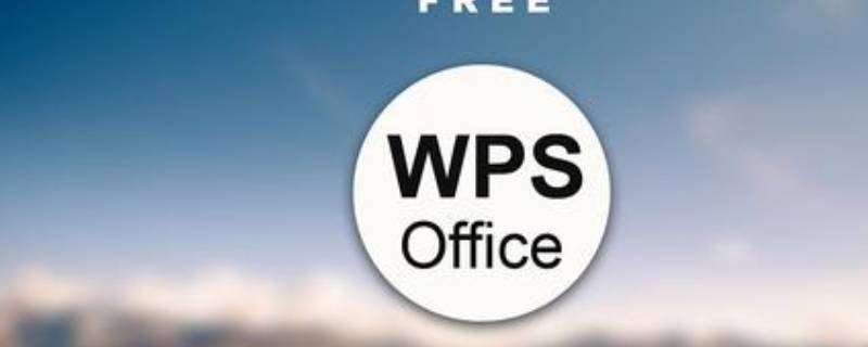 wps下拉怎么不递增（wps为什么单元格下拉不递增）