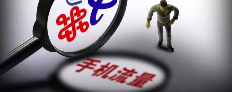 咪咕系定向流量是什么意思 咪咕定向流量国内定向流量什么意思