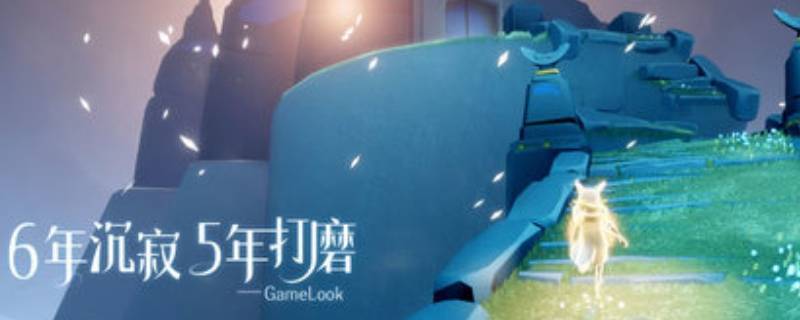 ios光遇怎么把震动关掉（ios光遇怎么跳跃）