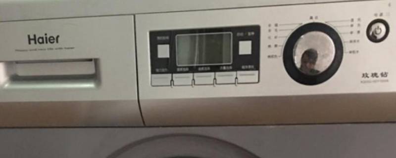 海尔洗衣机f4什么意思 海尔空调f4是什么意思