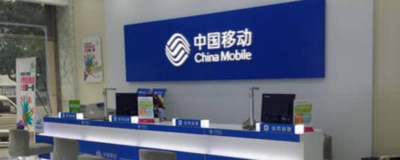 移动个性包是什么意思 移动的个性包是什么意思