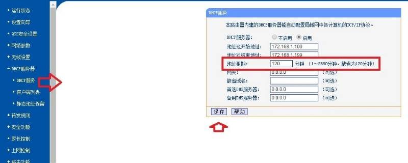 dhcp是什么意思开不开 dhcp是什么意思开不开了