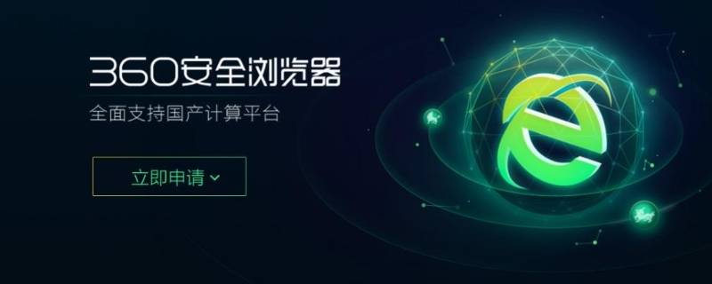 360浏览器保存的密码怎么查看（360浏览器保存的密码怎么查看密码手机）