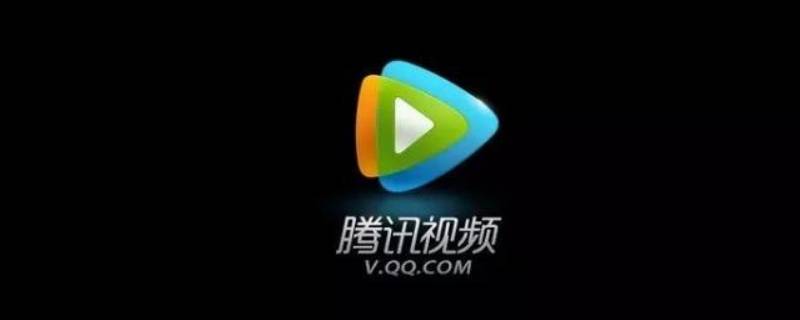 wetvvip怎么开通（wetvVIP）