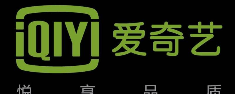 爱奇艺全屏卡顿解决方法（手机爱奇艺全屏卡顿解决方法）