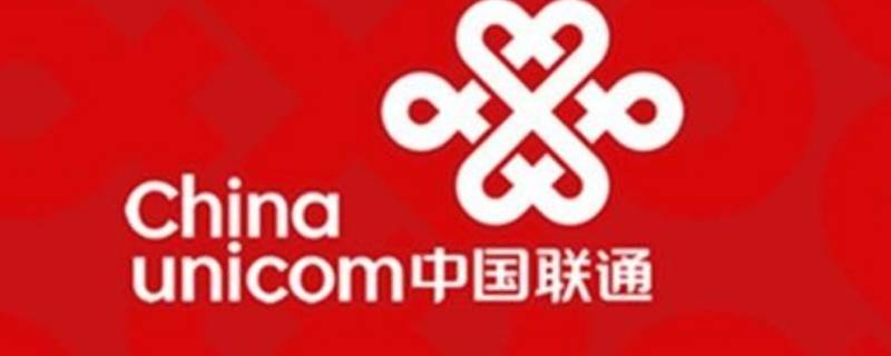 联通怎么取消流量包 联通怎么取消流量包月