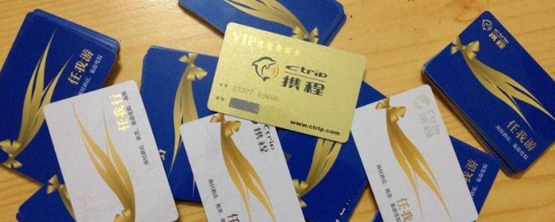 携程礼品卡使用范围（携程旅行礼品卡使用范围）